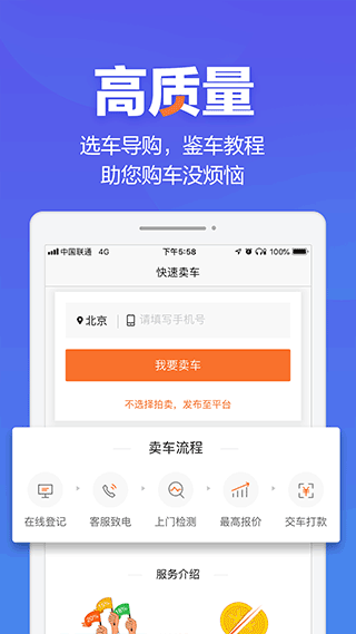 二手车之家图2