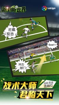 跑到新世界图1