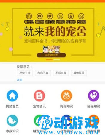 我的宠舍手机版图1