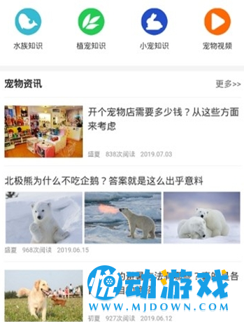 我的宠舍手机版图2
