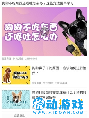 我的宠舍手机版图3