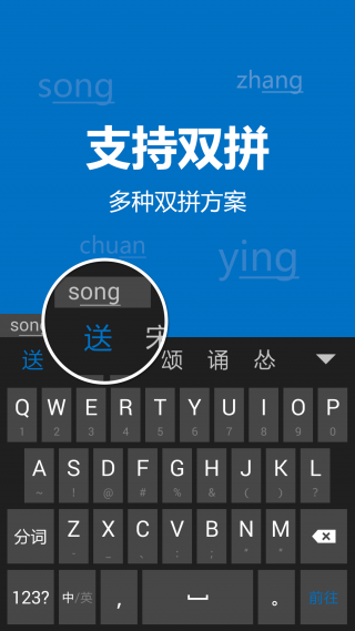 必应输入法图1