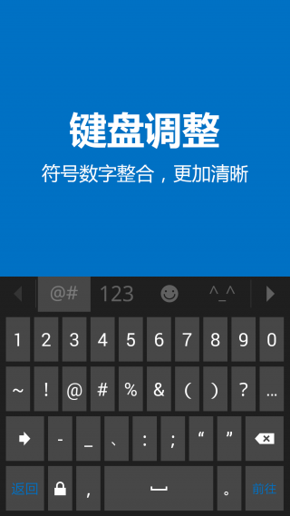 必应输入法图2