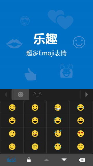 必应输入法图3