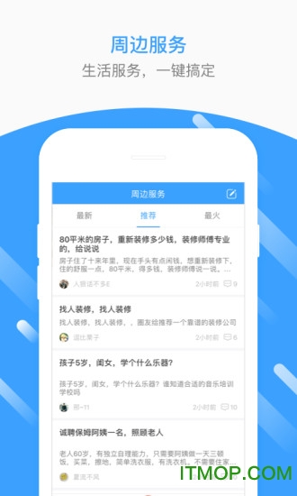 日照生活圈图1