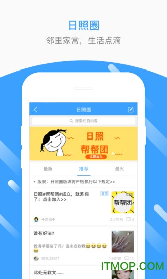 日照生活圈图2