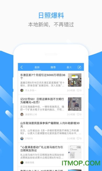 日照生活圈图3