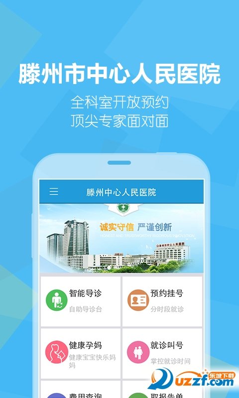滕州市中心人民医院图3