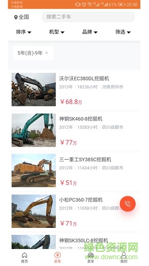 大象二手机图2