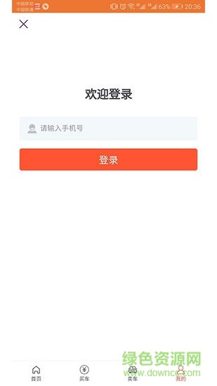 大象二手机图4