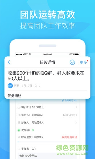 职秘企云手机版图1