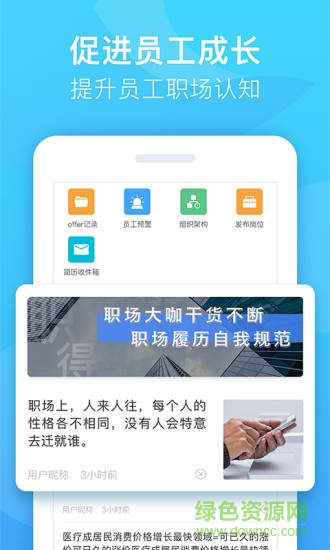 职秘企云手机版图2