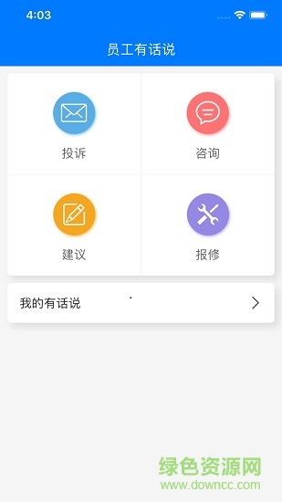 富士康爱多多app安卓版下载安装截图2