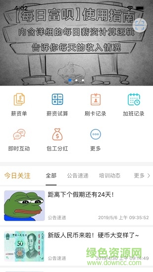 富士康爱多多app安卓版下载安装图4