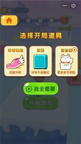 夏日冰冰冲图1