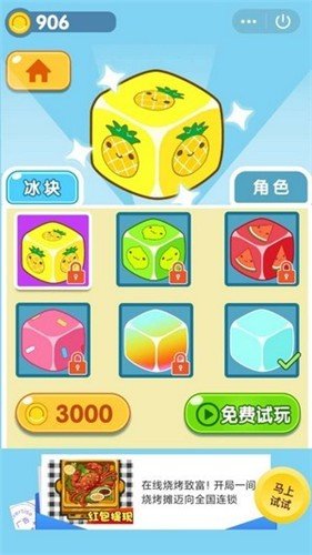 夏日冰冰冲图2