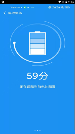 非凡加速清理图2