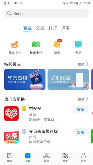 华为手机助手图1