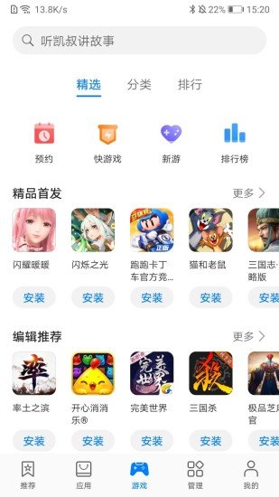 华为手机助手图2