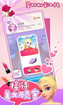 公主专业化妆图2