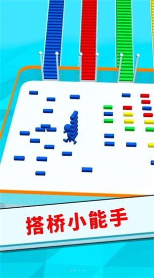香肠人搭桥模拟图2