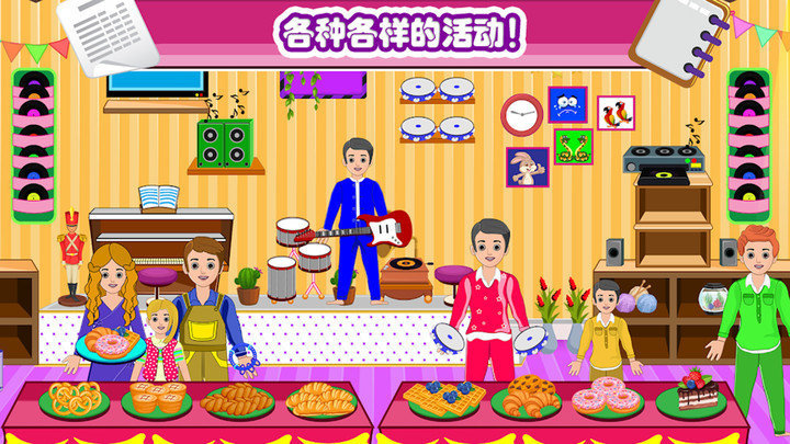 迷你城镇邻居家图2