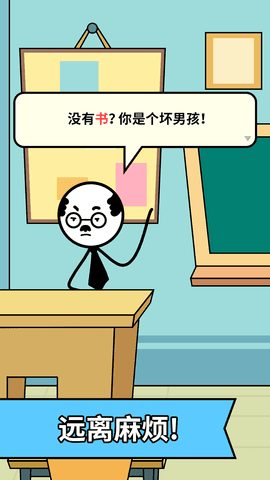 烧脑火柴人图1