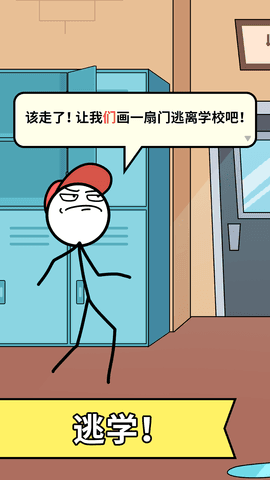 烧脑火柴人图2