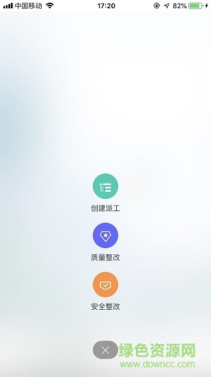 智造云管家图3