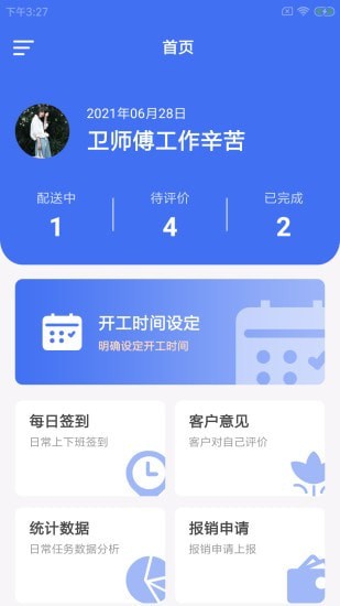 菜维达派app手机版图2