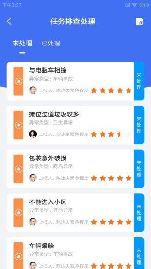 菜维达派app手机版图3