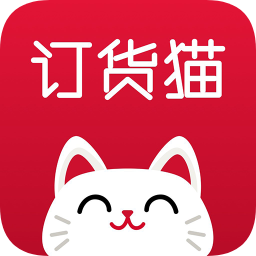 订货猫官方版手机版app