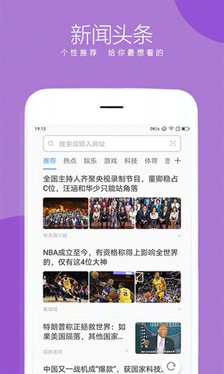 绿茶浏览器图2