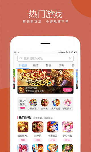绿茶浏览器图3