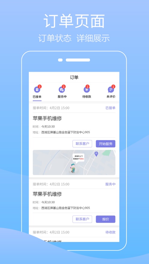华修师傅图2