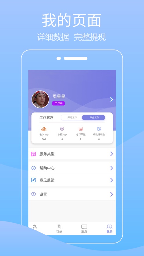 华修师傅图3