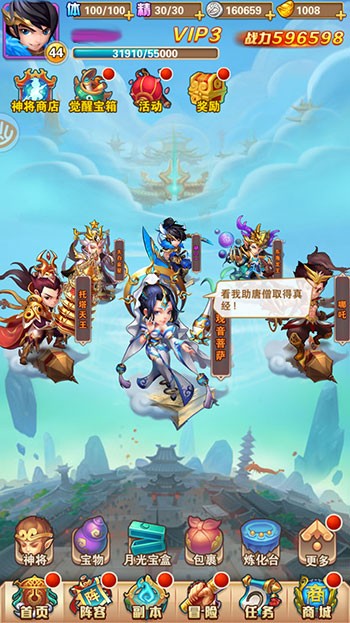 西游少年行手游图4