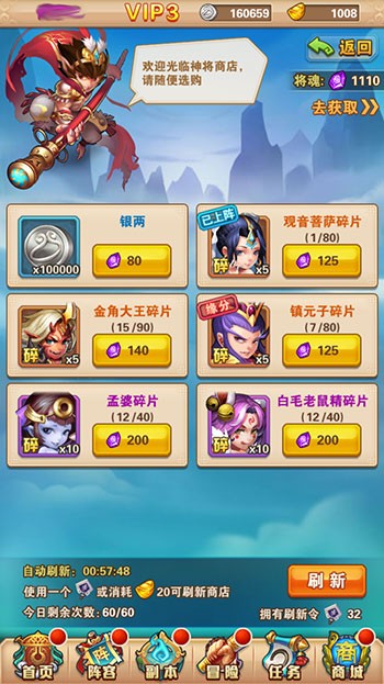 西游少年行图1