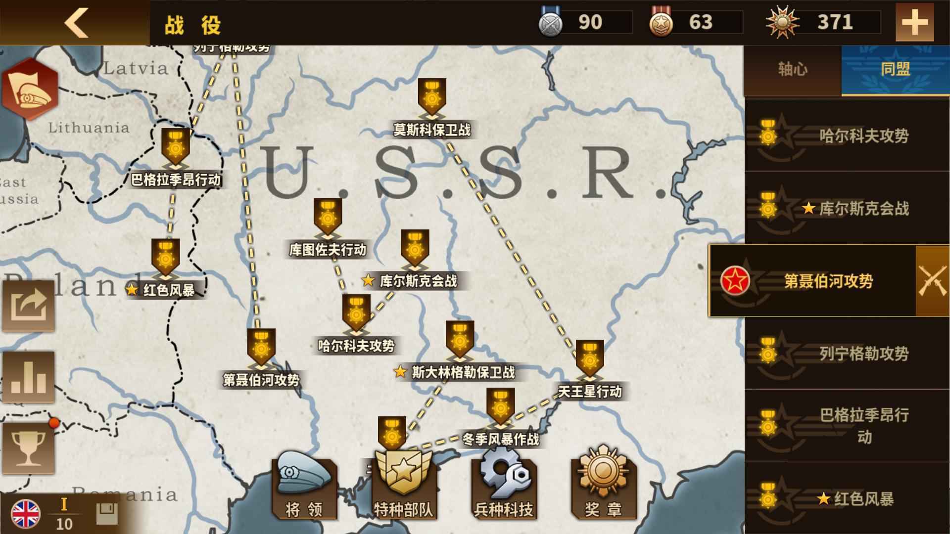 钢铁命令2无限勋章