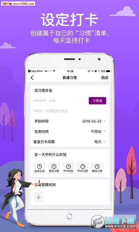 麦丘习惯打卡图2