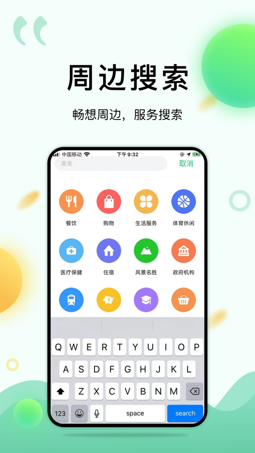 手机清理助手app截图3