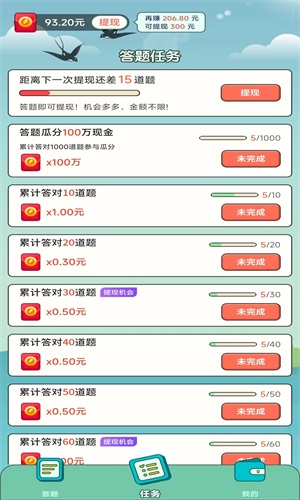 闯关黄金屋1.0.1图3