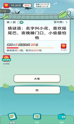 闯关黄金屋1.0.1图2