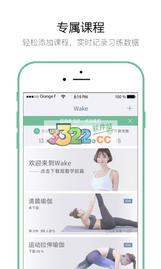 Wake瑜伽图3