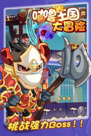 咕噜王国大冒险游戏正版图2