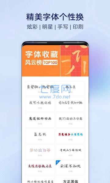 i主题7.1.0.0版本图1