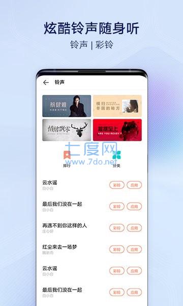 i主题7.1.0.0版本图2