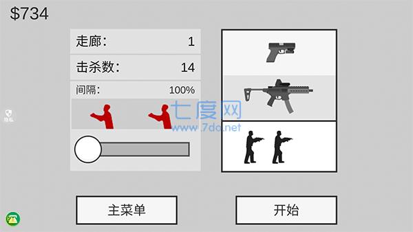 像素射击世界2023手机版图1