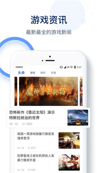 5G游戏资讯图1