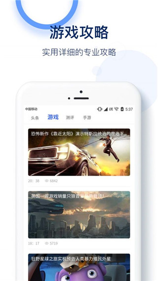5G游戏资讯图3